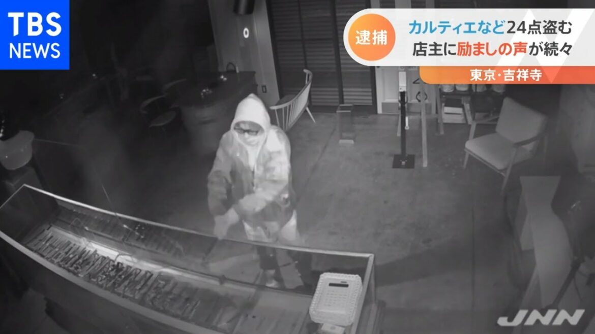 吉祥寺の時計店から１２００万相当窃盗で逮捕 犯行の一部始終