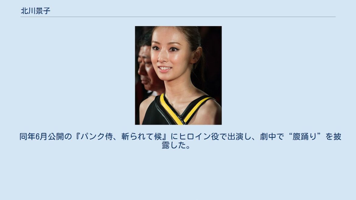 北川景子 北川景子