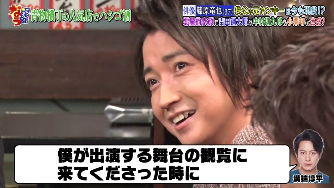 『ダウンタウンなう』俳優 藤原竜也（37）秩父の元ヤンキーは今も現役！？悪魔的素顔に吉田鋼太郎＆中村勘九郎＆小栗旬も迷惑？Part 6