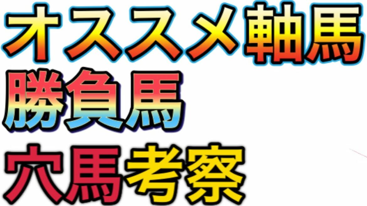 競馬配信【登録者様向け】9月結果