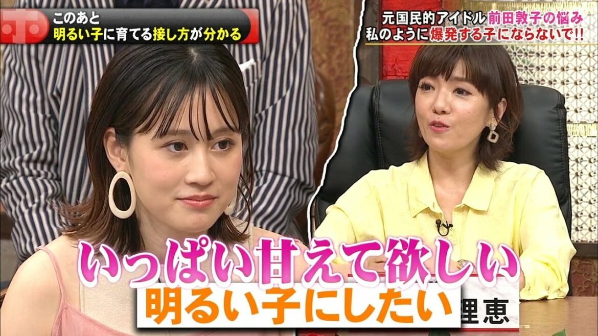 『ホンマでっか!?』👉前田敦子~いっぱい甘えて欲しい👈 『加藤綾子❌明石家さんま❌嵐・松本潤』