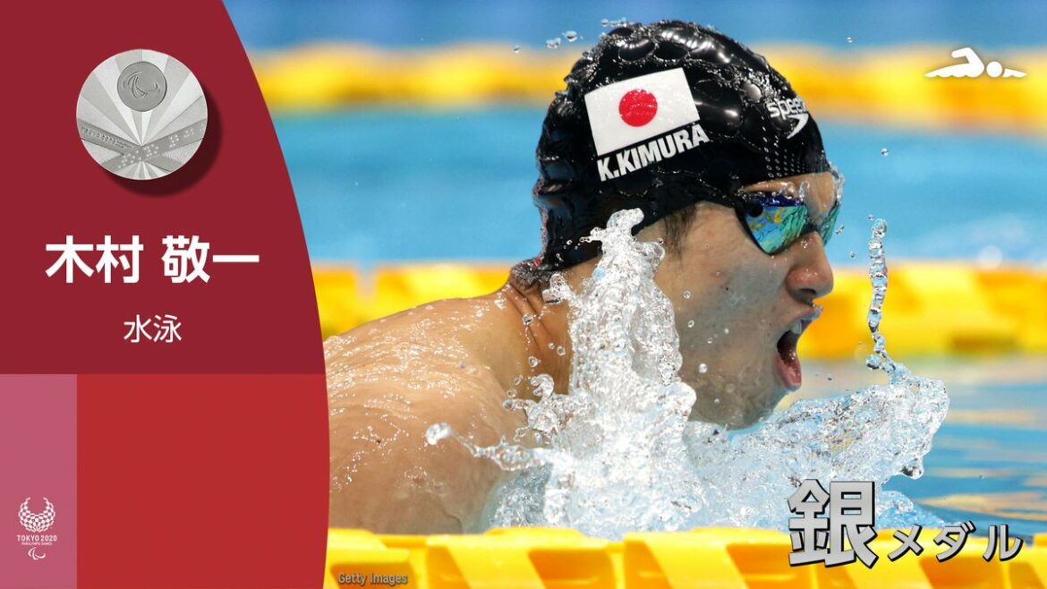 メダル速報
水泳 男子100m平泳ぎ SB11 木村 敬一選手が #銀メダル 獲得!
#Tokyo2020 #パラリンピック #WeThe15 #パラ水泳 … メダル速報
水泳 男子100m平泳ぎ SB11 木村 敬一選手が #銀メダル 獲得!
#Tokyo2020 #パラリンピック #WeThe15 #パラ水泳 ...