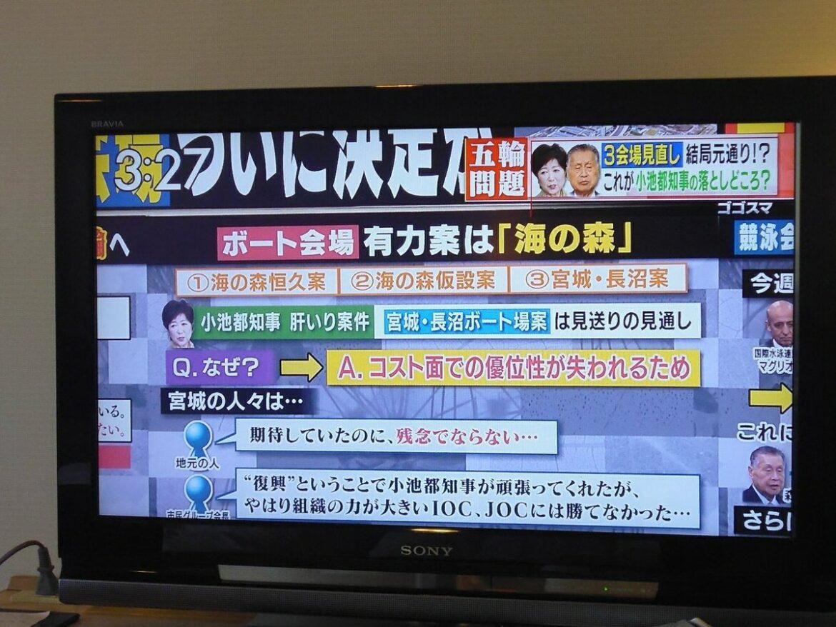 結婚式で訪れた東京のホテルで物珍しくてつけたゴゴスマで流れていたボート競技会場問題（2016年当時北海道HBCはMBSちちんぷいぷい派だった・・ #TOKYO2...