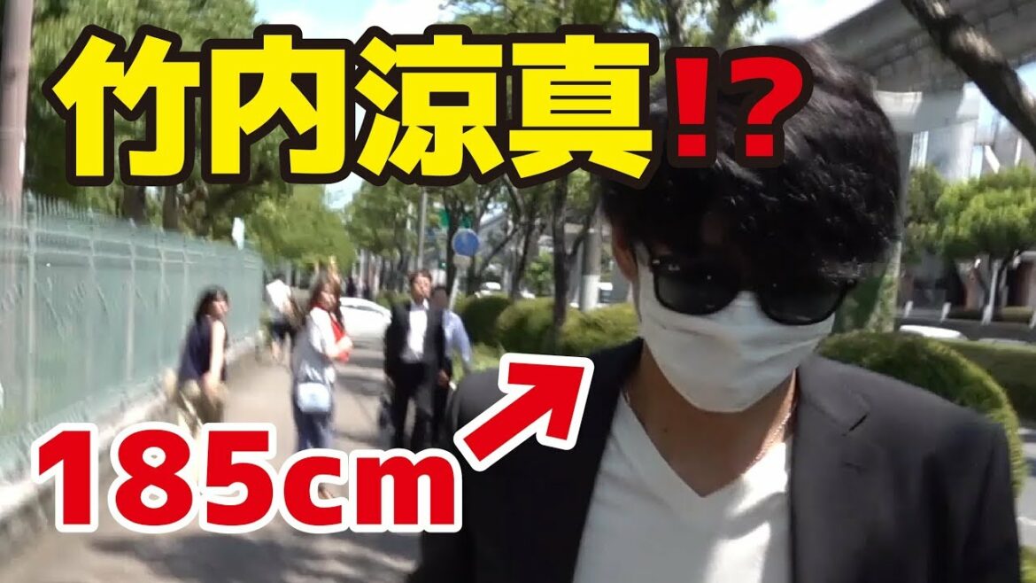 185cmの男が竹内涼真に変装してイベント会場を歩いてみたら・・・