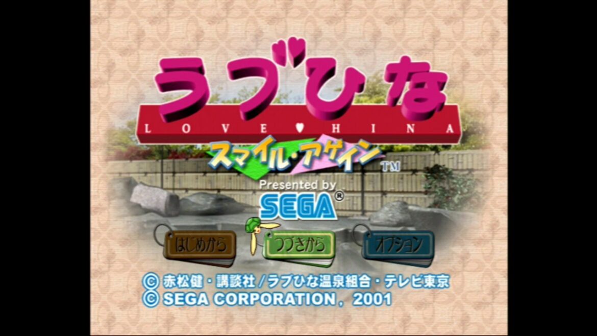 『DC』ラブひな スマイル・アゲイン #2 しのぶちゃんパート