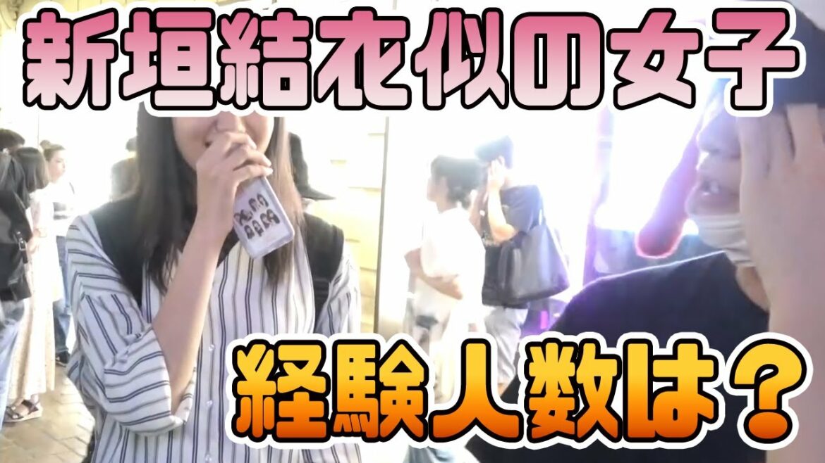 【ジュキヤ/Jukiya】新垣結衣系の清楚な女子…彼氏なし経験人数は●●で色々とバレた！【ジュキヤ切り抜き/インタビュー/街中/彼氏/女優似/メロディ/未経験/#Shorts】