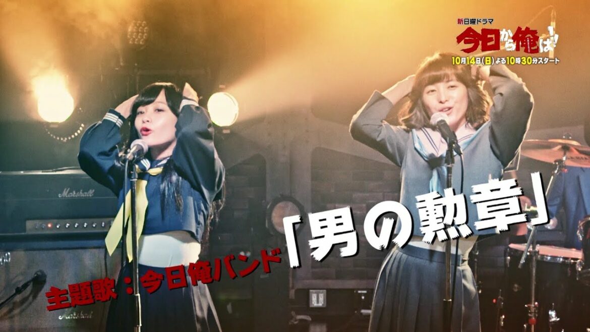 【公式】敵役・城田優、中村倫也ら解禁記念！！「今日から俺は！！」1話予告編60秒②主題歌・男の勲章にのせて賀来賢人やりたい放題！！