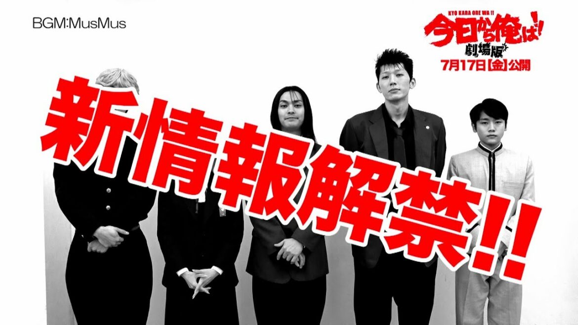 「今日から俺は！！　劇場版」ストーリー＆新キャスト発表！柳楽優弥、山本舞香、泉澤祐希、栄信らが、原作の大人気エピソード「北根壊（ほくねい）高校編」で豪華共演！！
