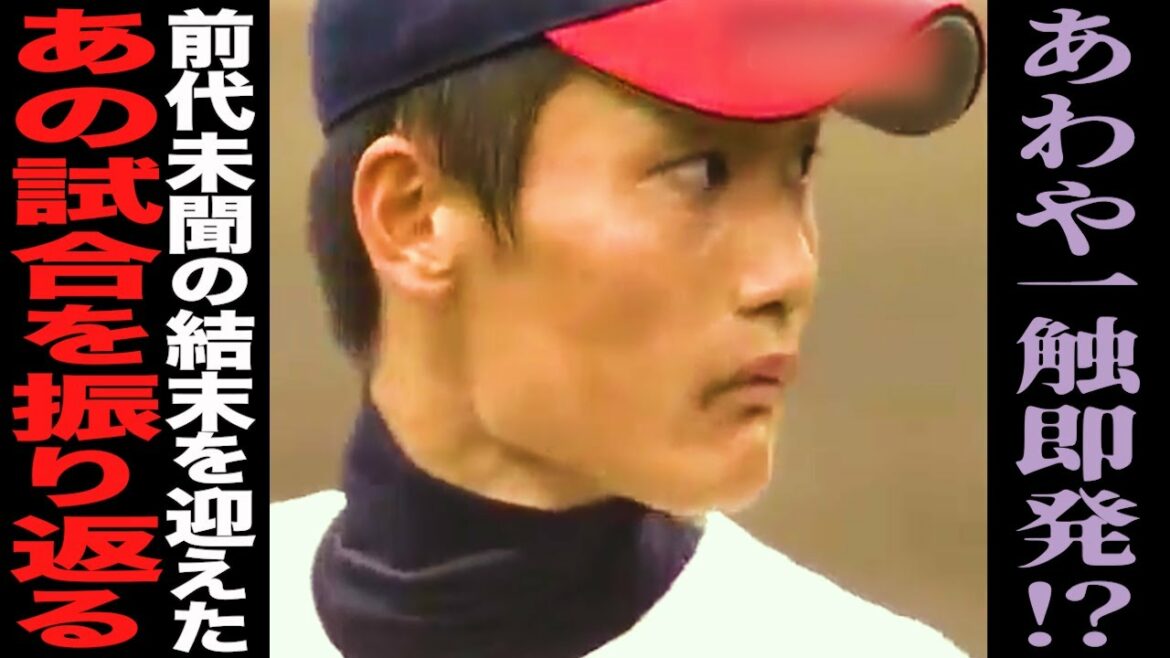 【高校野球】衝撃の結末‼︎明暗を分けたのはあのプレー‼︎武相vs日大藤沢のあの試合を語る。＃37