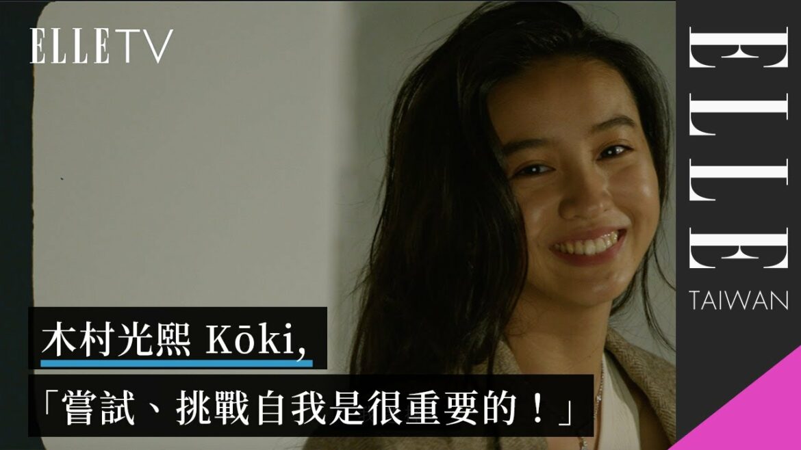 ELLE 10月封面人物 Kōki, 木村光希|「我最有勇氣的事,是開始當模特兒」|ELLE Taiwan ELLE 10月封面人物 Kōki, 木村光希|「我最有勇氣的事,是開始當模特兒」|ELLE Taiwan