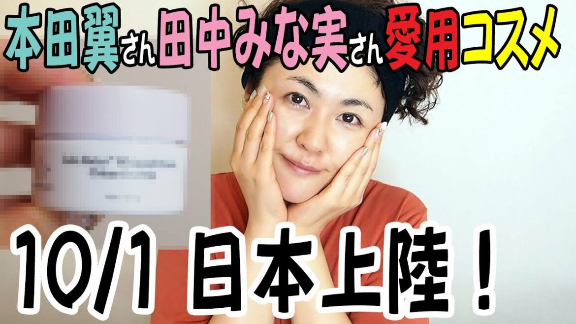 【本田翼さん、田中みな実さん愛用コスメ】DRUNK ELEPHANT（ドランクエレファント）10月1日、日本上陸！