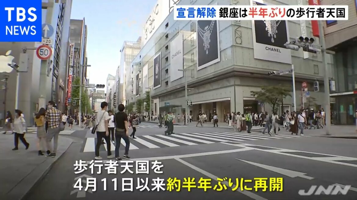 宣言解除 銀座は半年ぶりの歩行者天国【新型コロナ】 宣言解除 銀座は半年ぶりの歩行者天国【新型コロナ】