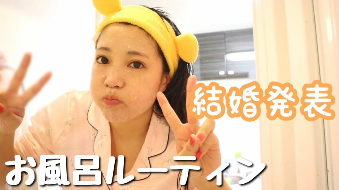 【お風呂ルーティン】独身女が嵐の結婚発表を知った瞬間の映像