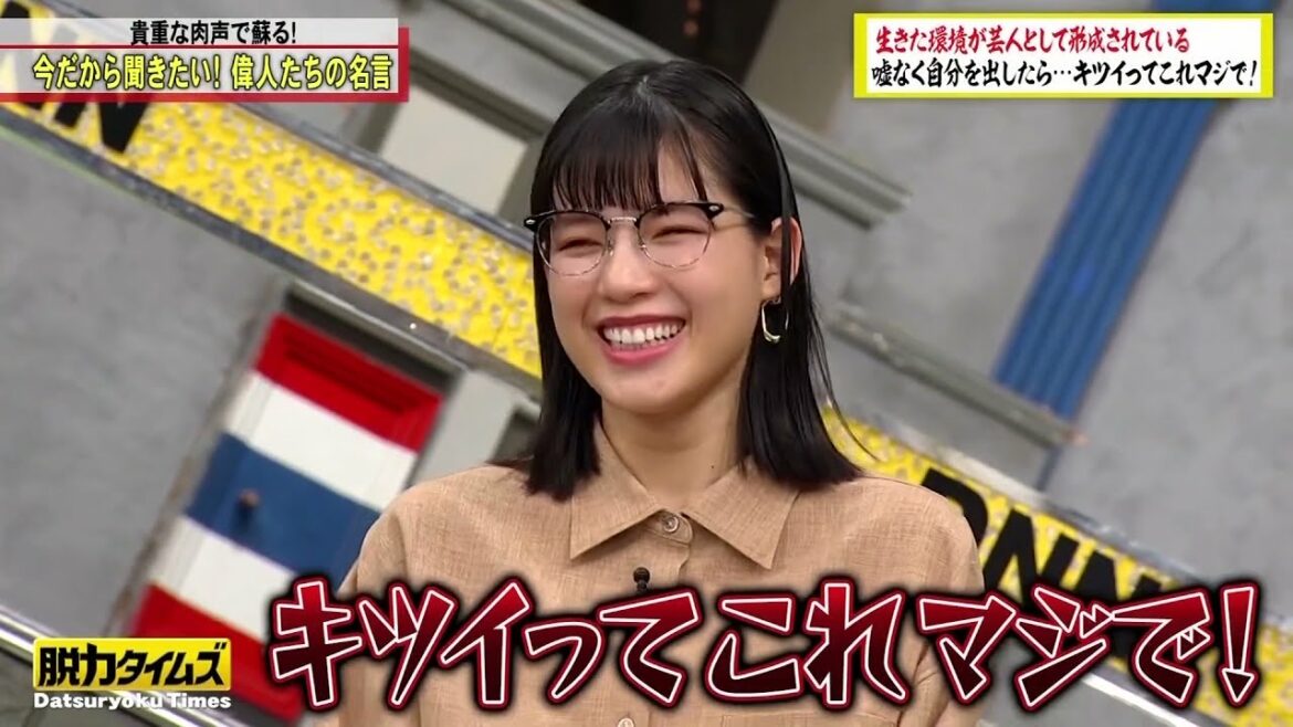 脱力タイムズ ❌✪石井杏奈・ソト族の長老の名言です!