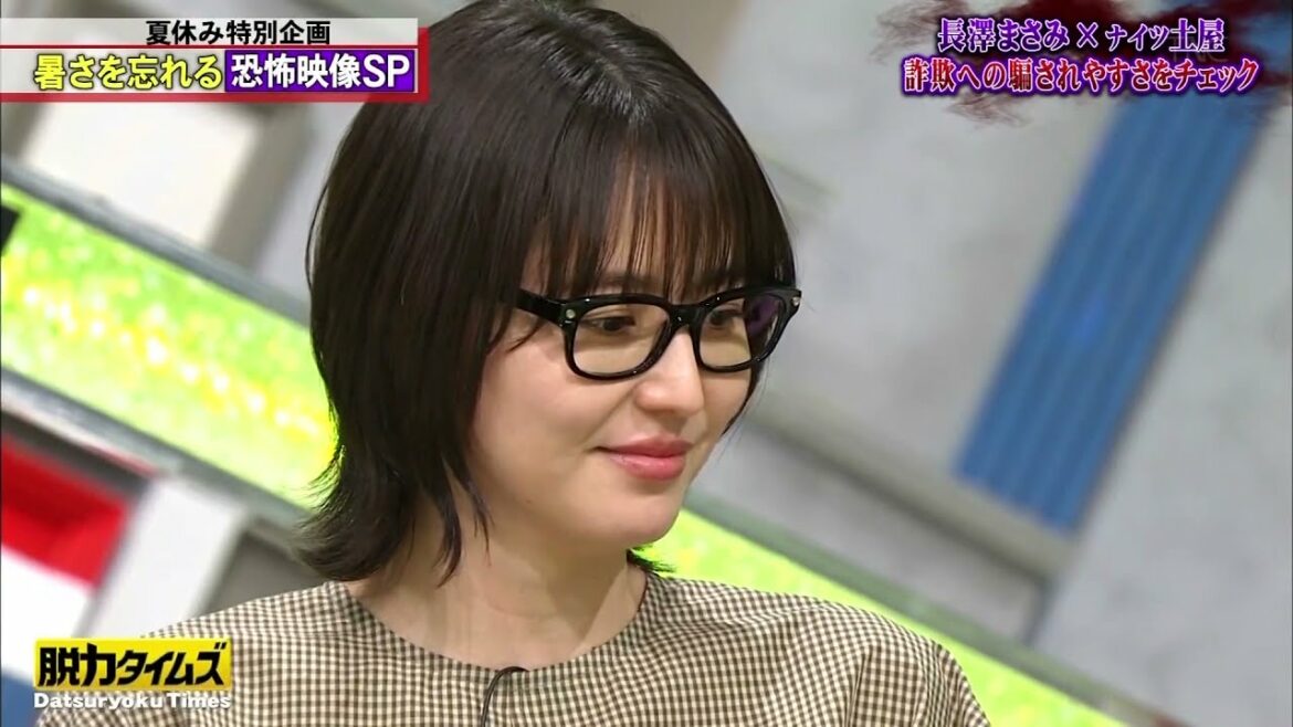 脱力タイムズ ❌✪長澤 まさみ・私の名前呼ばないでください、 PLEASE !!!