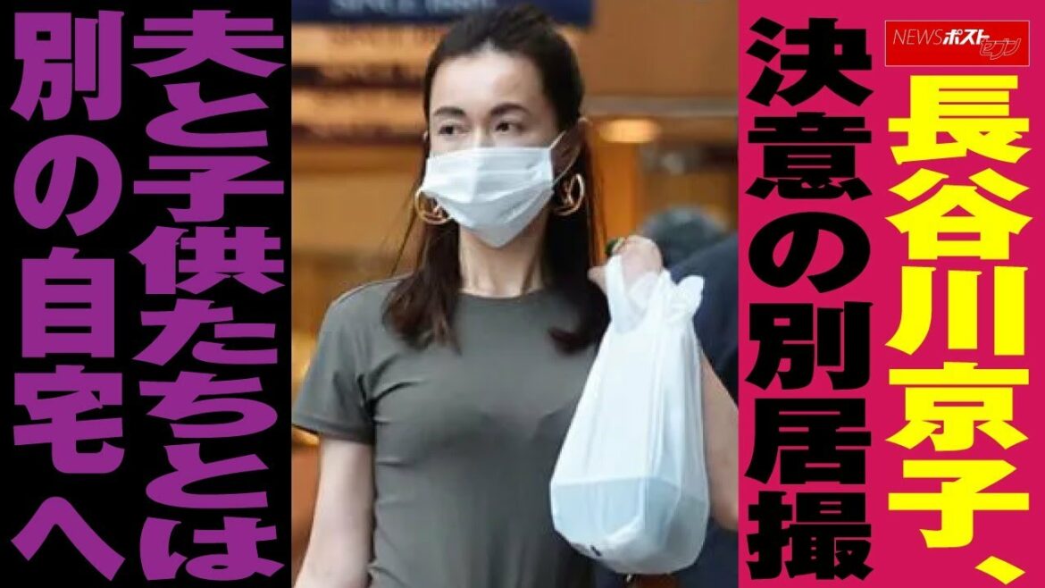 長谷川京子 決意 の 別居 撮　夫と子供たちとは別の自宅へ NEWSポストセブン