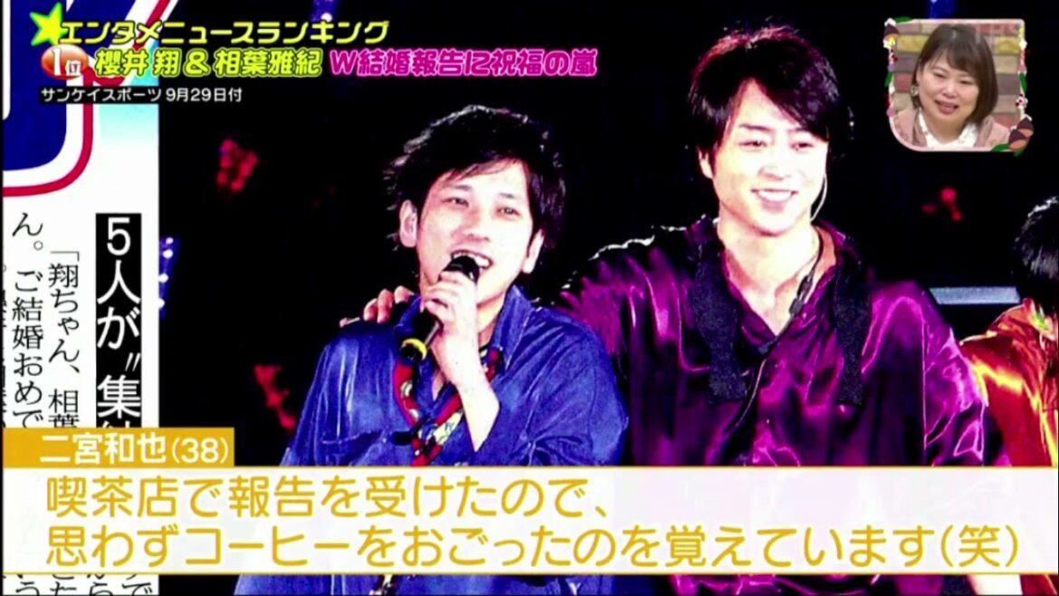 櫻井翔(39)&相葉雅紀(38)W結婚報告に祝福の嵐  /  王様のブランチ2021年10月02日