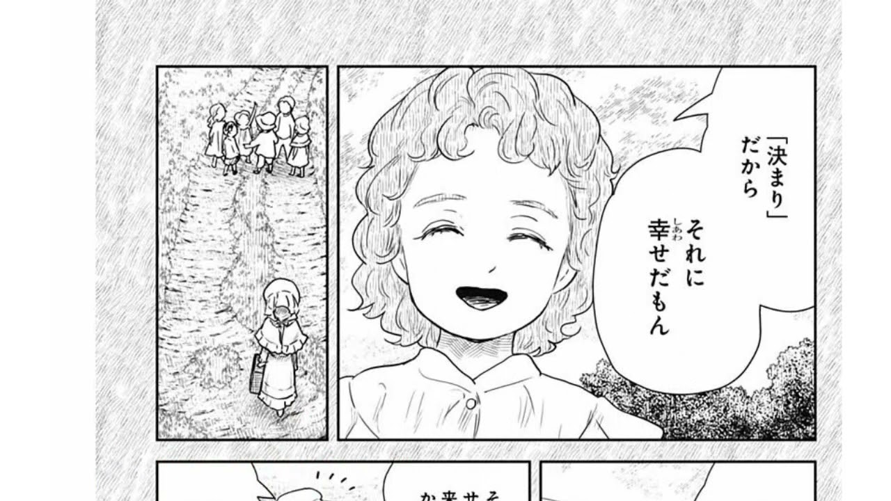 シャドーハウス シャドーハウス 110話 Shadows House News Wacoca Japan People Life Style