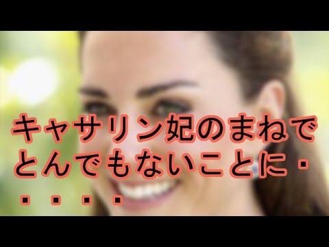 ウィリアム王子とキャサリン妃にプリンセス誕生その後着用しているパンツに問題! ウィリアム王子とキャサリン妃にプリンセス誕生その後着用しているパンツに問題!