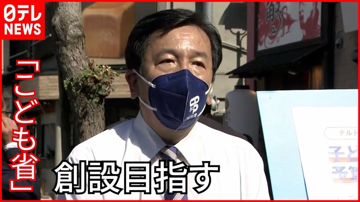 【子育て政策】立憲民主党が政策発表…「こども省」創設を目指す