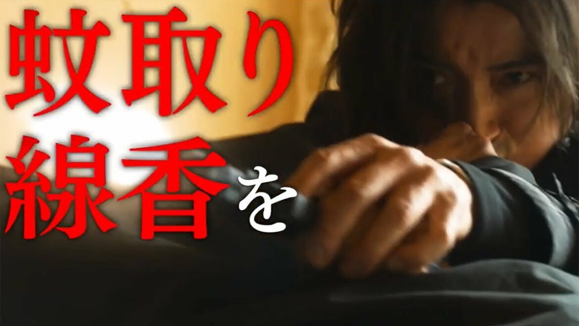 藤原竜也主演映画に金鳥が“便乗”　映画「太陽は動かない」×金鳥「蚊取り線香」コラボウェブ動画が公開