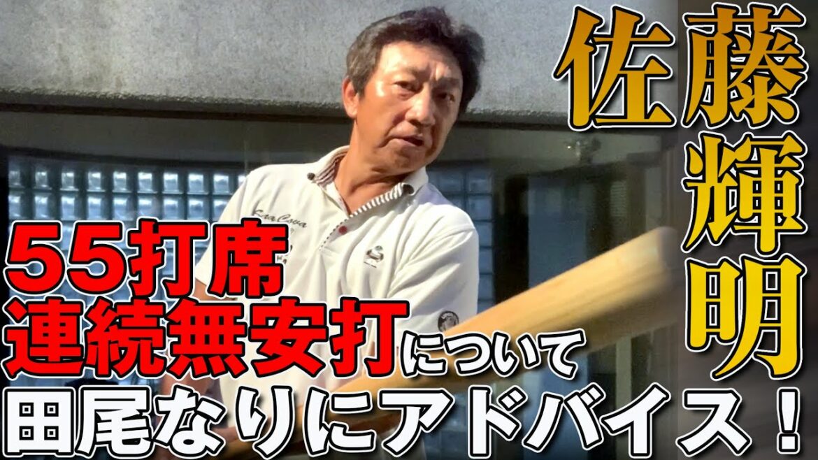 一流打者は出来ている、基本的な動き。 一流打者は出来ている、基本的な動き。