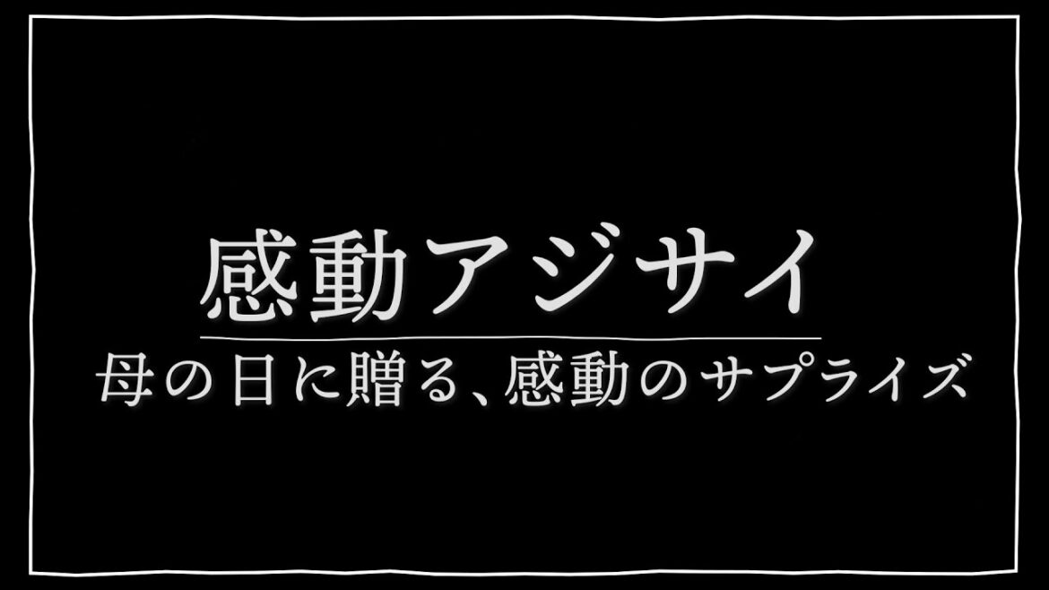 母の日のプレゼント アジサイ鉢・初代『フラワー・オブ・ザ・イヤー』受賞「フェアリーアイ・ピンク」 2021【鉢植え ギフト 花鉢 花 生花 プレゼント】