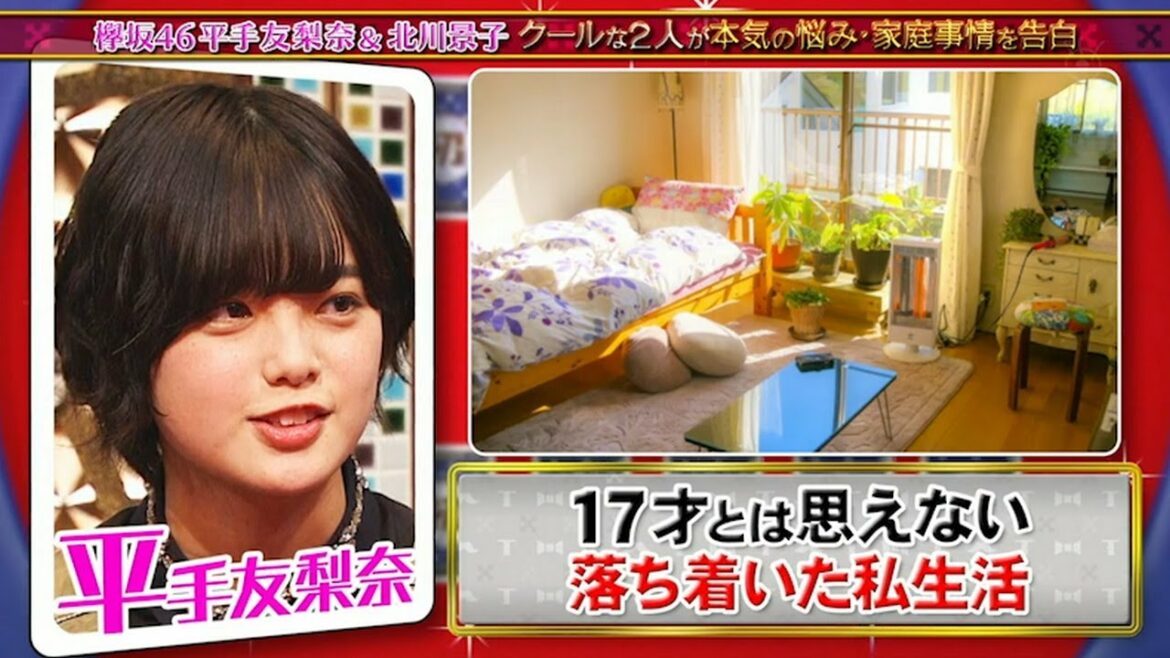 【TOKIOカケル】「平手友梨奈」 🅽🅴🆆 17才のトップアイドルが家で絶対にやること
