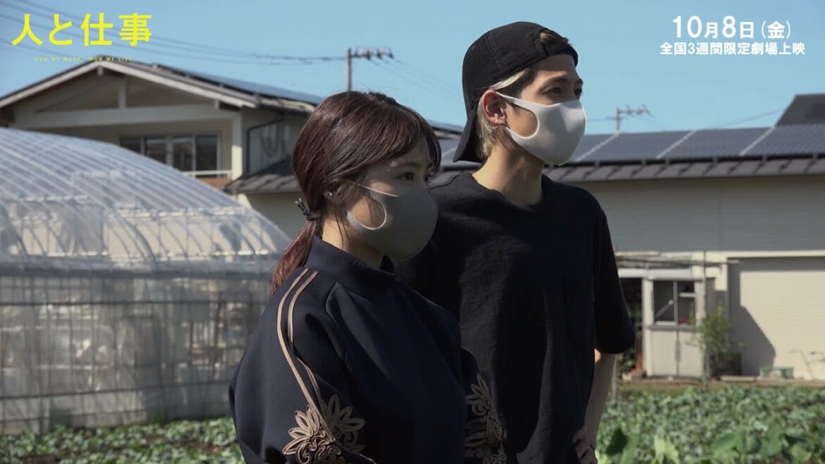『人と仕事』本編映像「有村架純＆志尊淳が農家の仕事を体験」