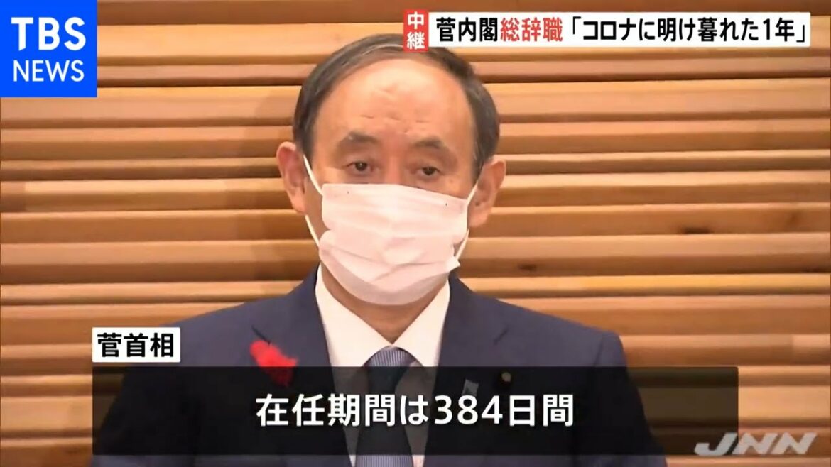 岸田新総裁 第１００代首相に選出へ 菅内閣は総辞職