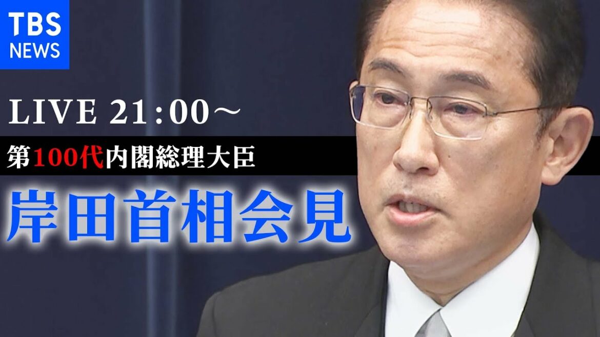【LIVE】岸田総理大臣　首相として初の会見（2021年10月4日）