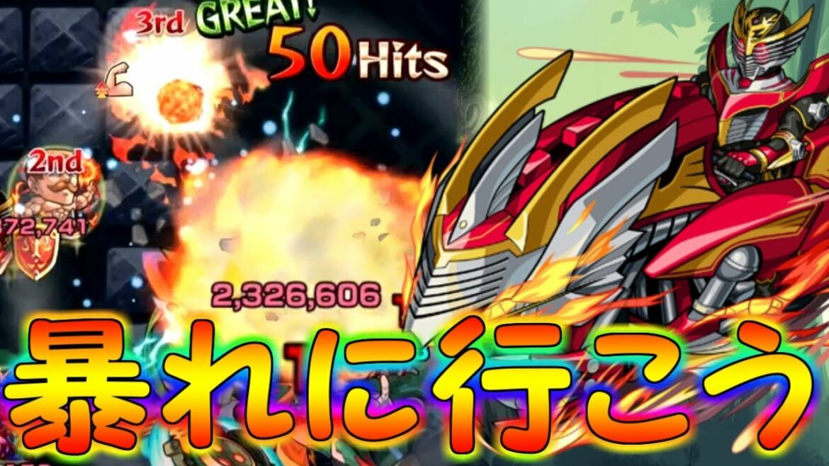 【モンスト】 仮面ライダー龍騎使ってみたやったらあのキャラが活躍しすぎたｗｗ