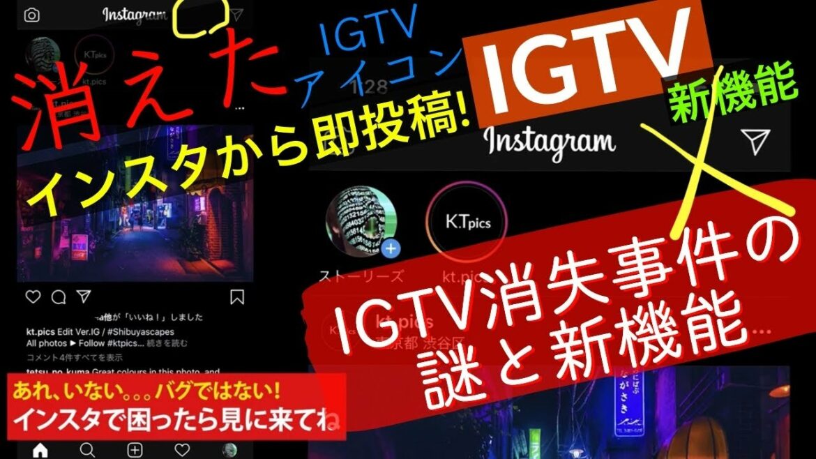 💫インスタIGTVアイコンが消えた！バグ不具合？対策と解説。新機能１分以上の動画をInstagram投稿画面から直接アップロード可能に！IGTV新機能アップデート2020年1月