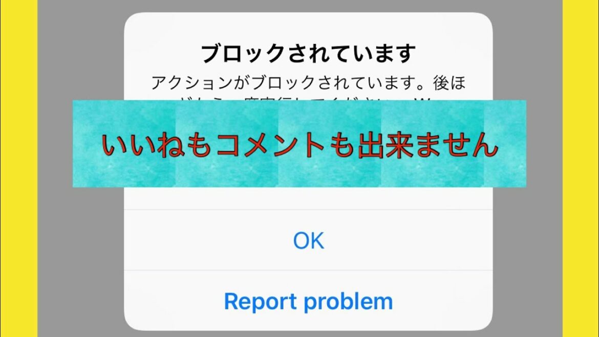インスタグラム 不具合のなおし方 再発方法も！Instagram Problem improvement