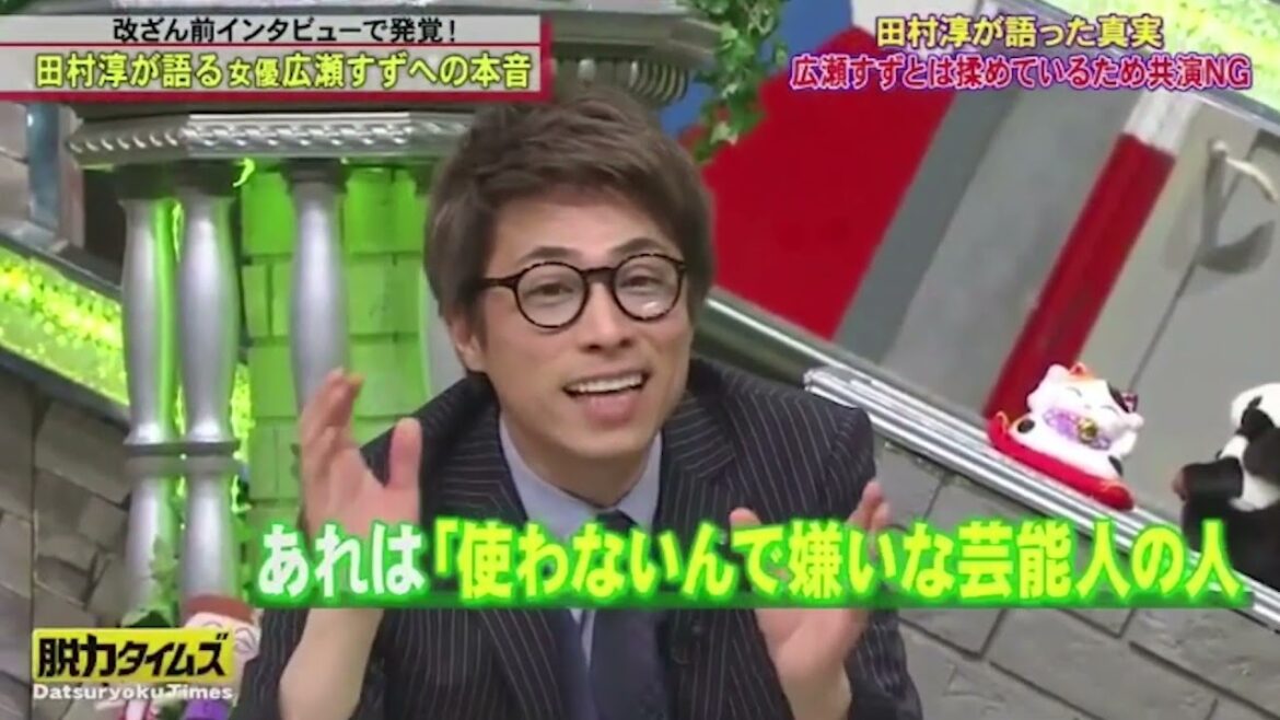 『全力！脱力タイムズ』🅷🅾🆃広瀬すず・田村淳の改ざん疑惑を徹底追及！#2
