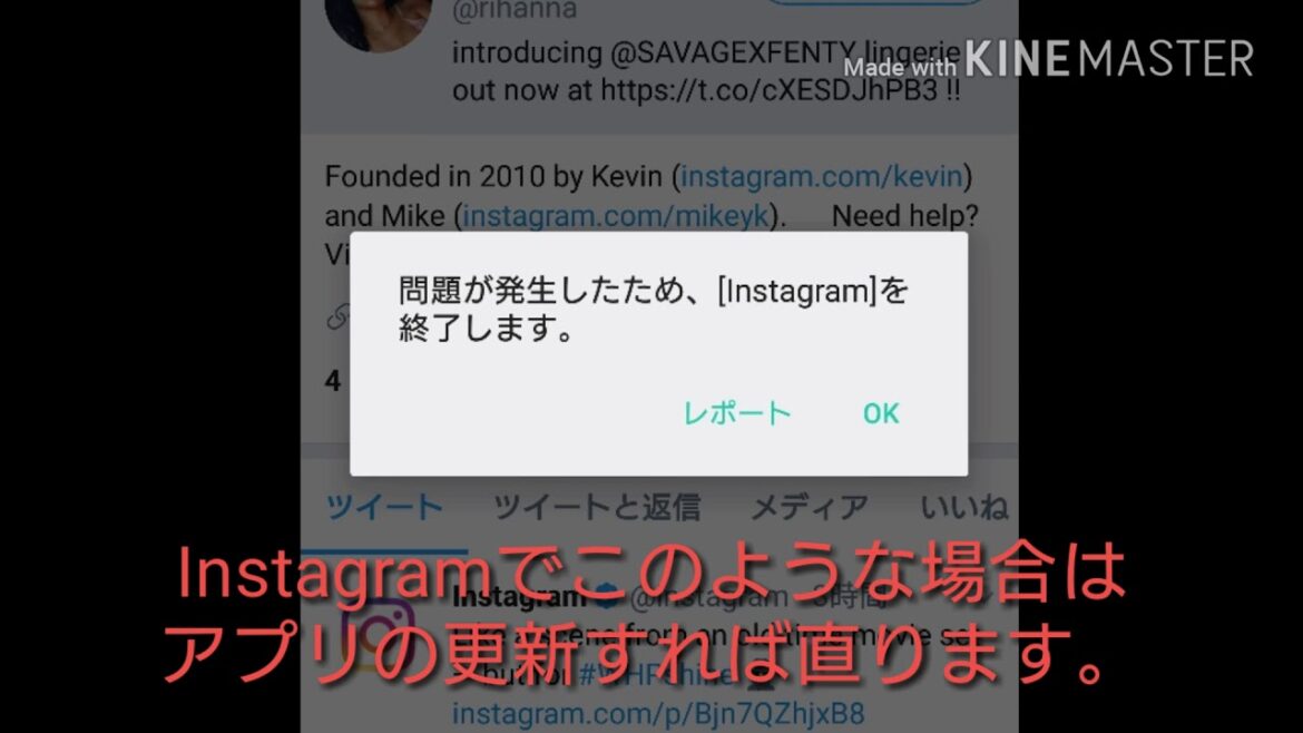 【拡散希望】AndroidユーザーでInstagram障害が出た方に