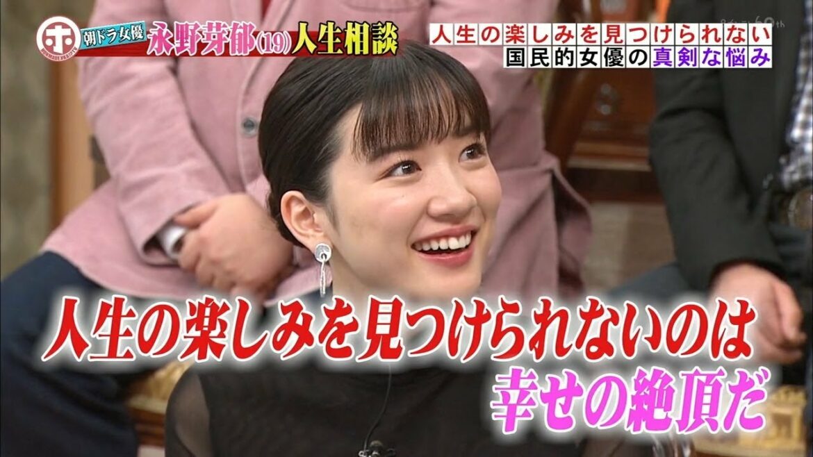 🔸ホンマでっか!?🔸👉永野芽郁➖人生の楽しみを見つけちれないのは➖幸せの絶頂だ👈 『加藤綾子❌明石家さんま❌嵐・松本潤』