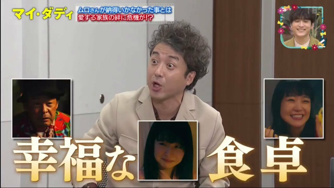 「マイ・ダディ」ムロツヨシ × 奈緒 × 中田乃愛 父親の愛にきっと誰もが涙する『王様のブランチ』