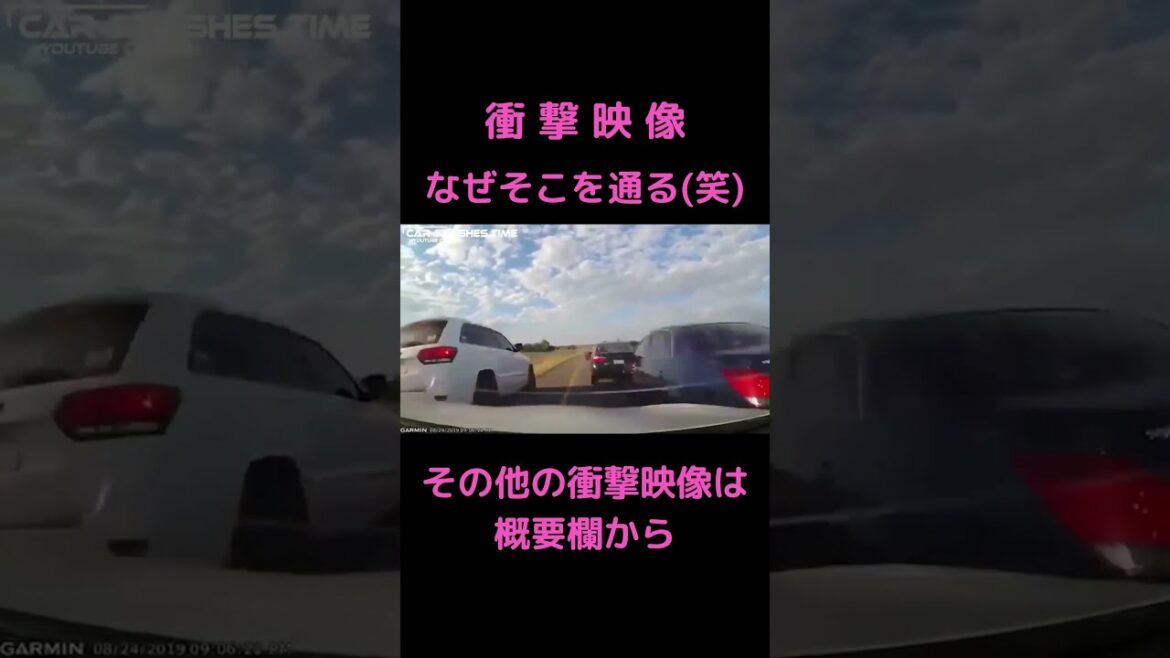【衝撃映像】あわや大事故。ドライブレコーダーが捉えた衝突回避の瞬間#shorts