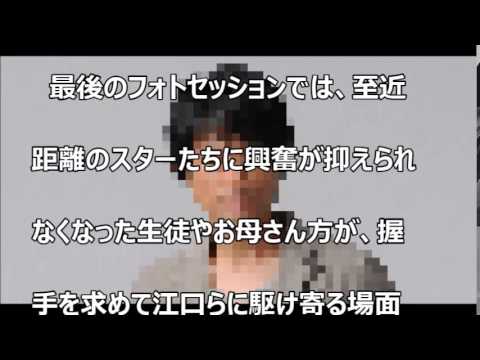 江口洋介が映画イベントで都内中学校に登場し大混乱! 江口洋介が映画イベントで都内中学校に登場し大混乱!