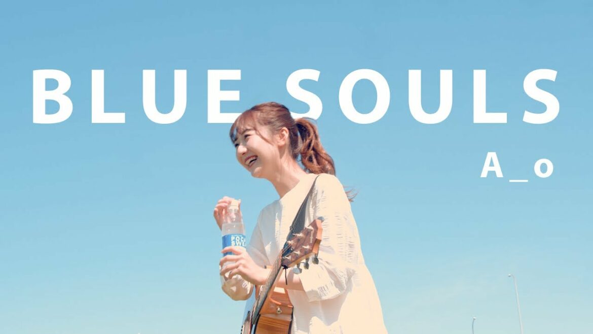 【ギター弾き語り】BLUE SOULS / A_o 『ポカリスエット 2021新CMソング』(Covered by sae) 【ギター弾き語り】BLUE SOULS / A_o 『ポカリスエット 2021新CMソング』(Covered by sae)