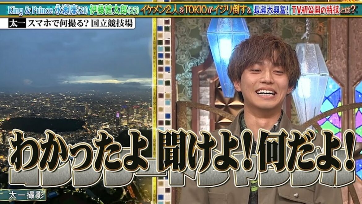 【TOKIOカケル】「伊健太郎&永瀬廉」❇️🅷🅾🆃 ❇️太一スマホで何撮る?国立競技場