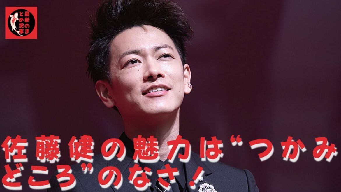 【佐藤健】【上白石萌音】佐藤は見るからに落胆し＜ハラミのない焼肉屋って……＞と絶望していたそうだ。天然さや子どもっぽさといった多面性を持ち合わせる佐藤健。
