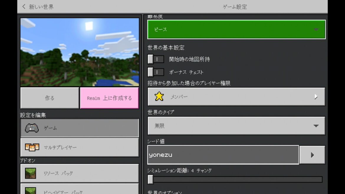 米津玄師さんはマイクラでも神だった