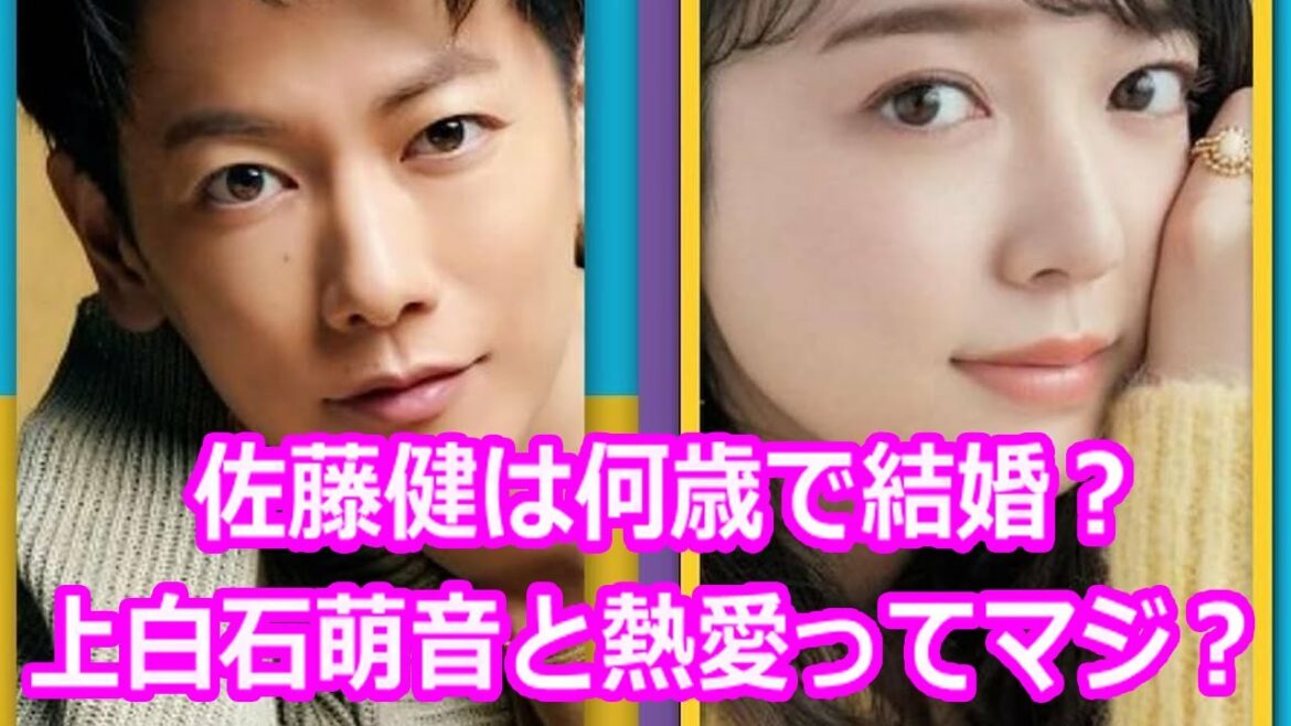 佐藤健は何歳で結婚？上白石萌音と熱愛ってマジ？もしかすると突然の結婚宣言もあるかも・・・