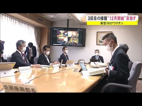 新型コロナワクチン 3回目の接種 12月開始目指す 秋田 (21/10/06 19:40) 新型コロナワクチン 3回目の接種 12月開始目指す 秋田 (21/10/06 19:40)
