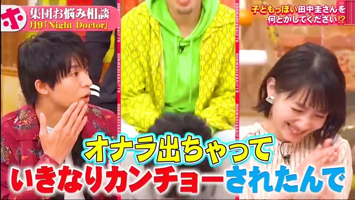 『ホンマでっか!?』👉子どもっぽい田中圭さんを~オナラ出ちゃって👈 『加藤綾子❌明石家さんま❌嵐・松本潤』