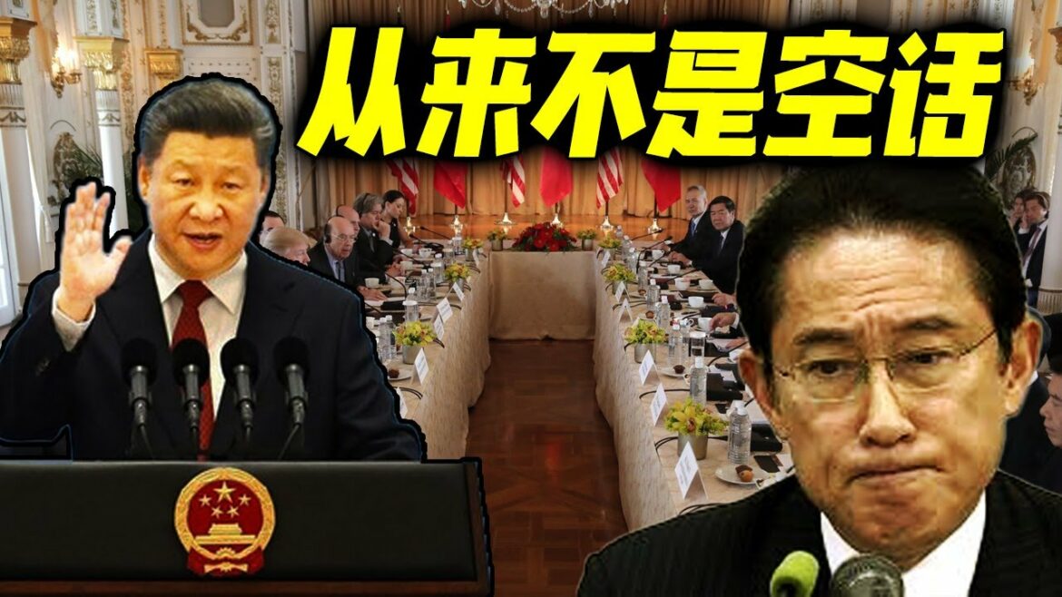 最新消息 10月07日：难以置信！岸田文雄当"选不"到24小时！对中国亮"出新态度？中方直接作"出表态！習近平警告从来不是空话！8大看点值"得深"究！ 2021