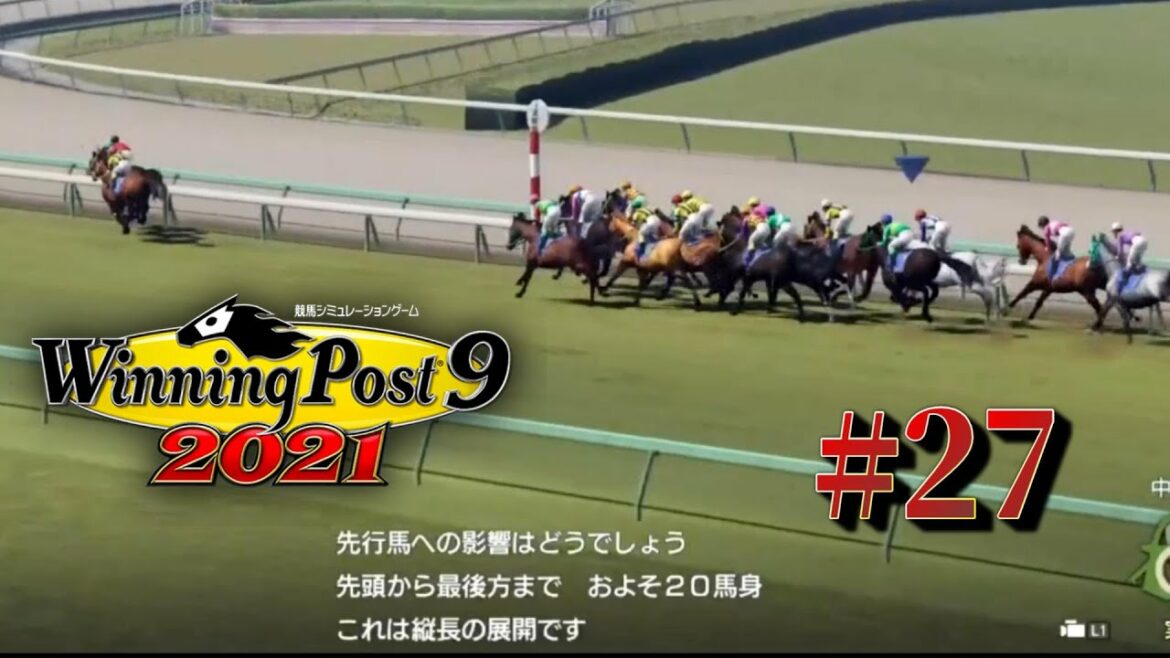 皐月賞セカンド　Winning Post 9 2021　その27