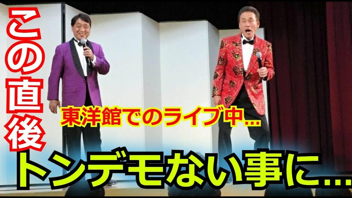 おぼん・こぼんが東洋館での漫才中にトンデモない事になり、一同騒然　「水曜日のダウンタウン」での仲直りの裏事情にはを隠せない…